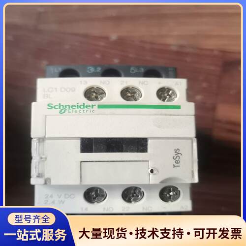 施耐德交流接触器 LC1D09BL 全新一个50元不邮议价0