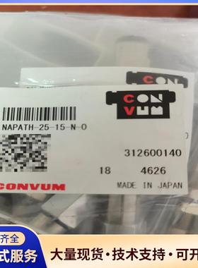 日本妙德CONVUM NAPATH-25-15-N-0议价0