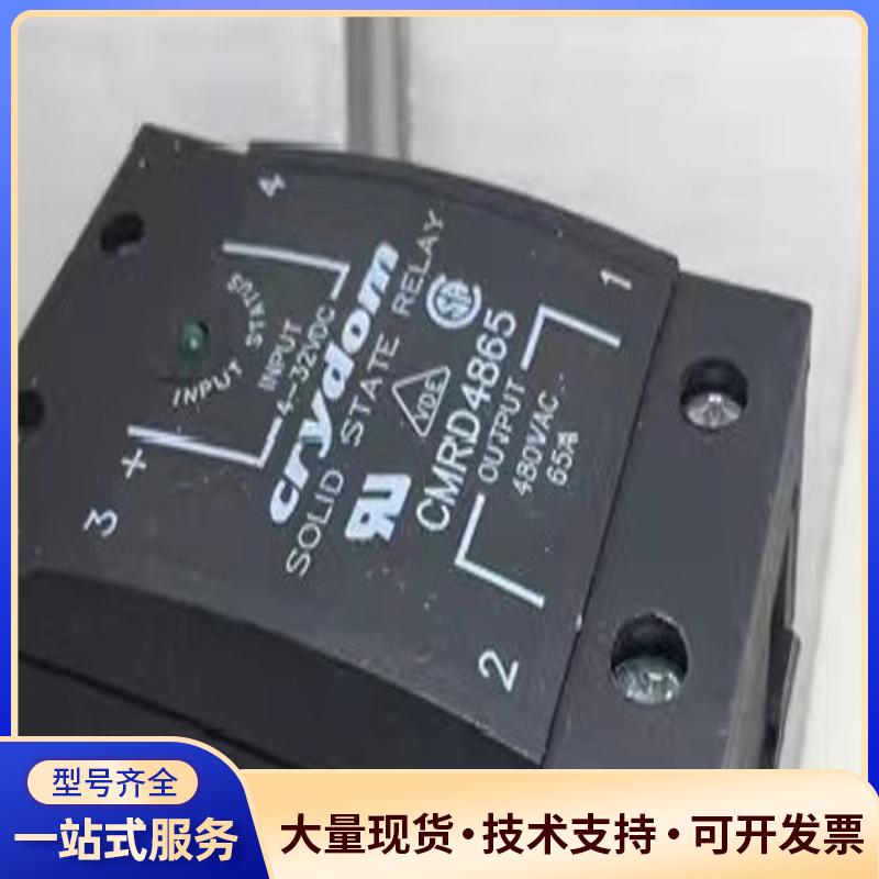 CMRD4865 快达CRYDOM固态继电器 CMRD议价0