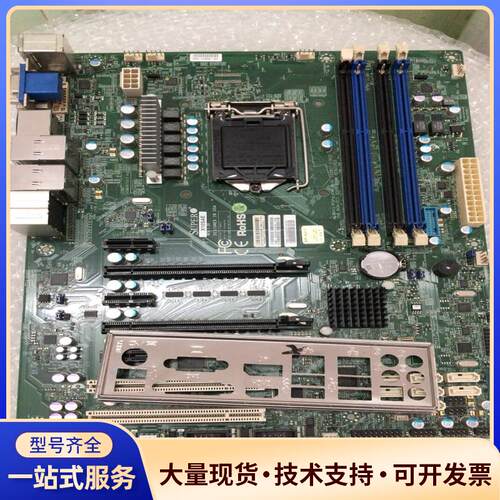 超微SUPER X10SAE C226芯片组 双网口服务器.