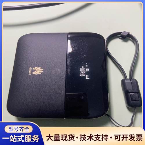 华为随行Wifi 2 pro，型号：E5885Ls-9议价0