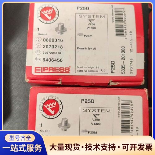 ELPRESS 液压工具模具P25D