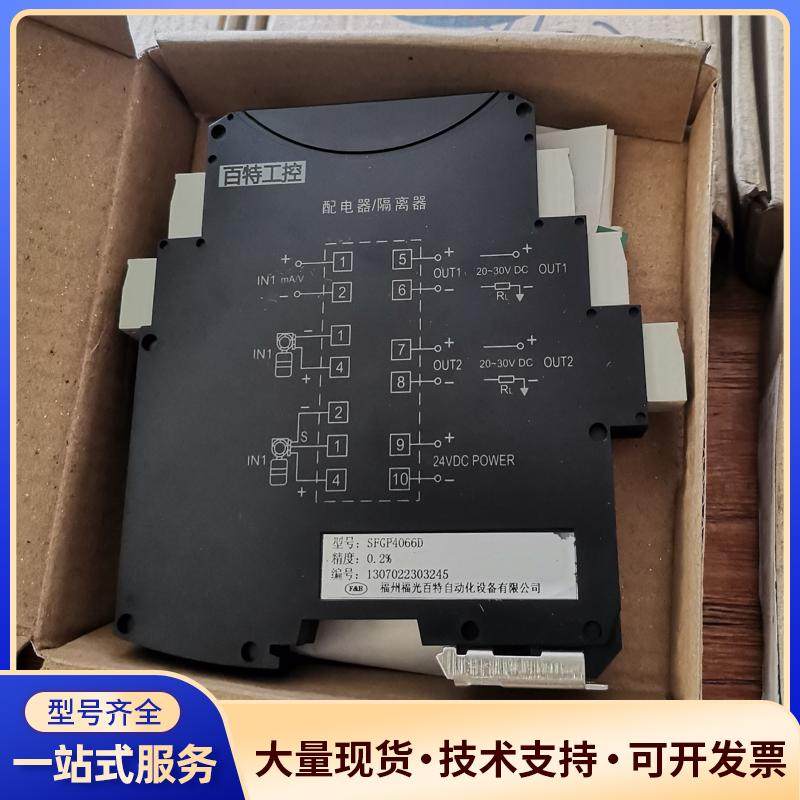 百特工控SFGP4066D隔离器议价0