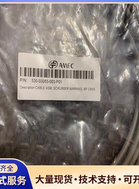 全新AMEC线缆530-03083-003-P01,全新实.