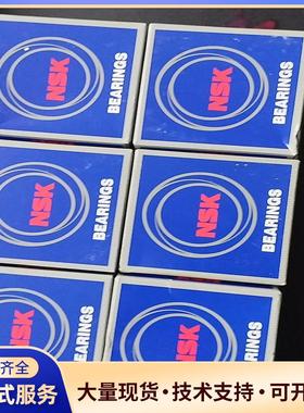 6811ZZCM全新NSK轴承日本进口12个议价0