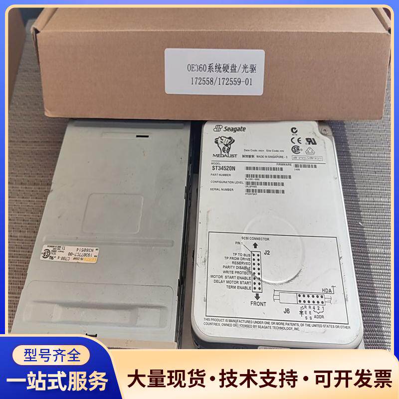 172558/172559-01OE360硬盘/光驱套议价0