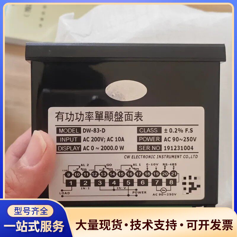 创鸿仪表 DW-83-D,电压/电流 盘面表,有4个,有盒子询价