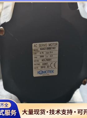 韩国KOMOTEK伺服电机KANZ-08BE1N2，0议价0