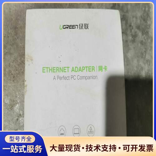 绿联 USB3.0千兆有线网卡，千兆网卡20256，盒议价0