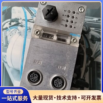 费斯托模块 548755 及阀岛模块底座 550208 实