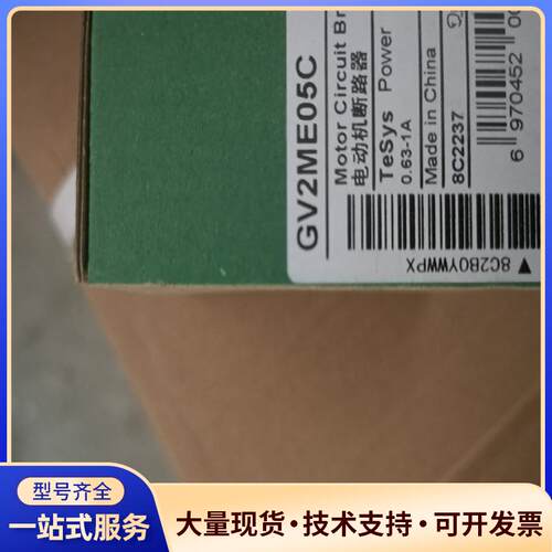 原装正品施耐德电动机断路器GV2ME05C,闲置几十议价0