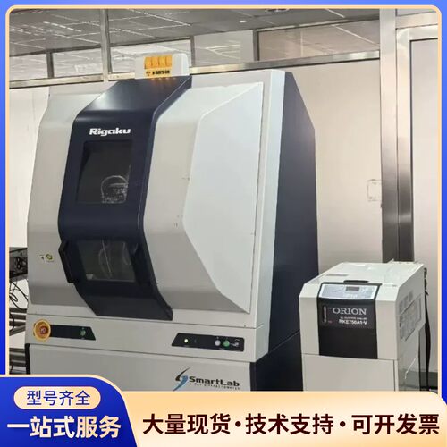 Rigaku SmartLab 3KW X射线衍射仪询价