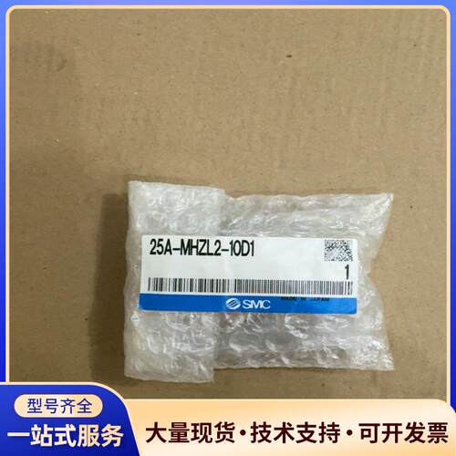 SMC气缸25A-ML2-10D1 共1个 350元议价0