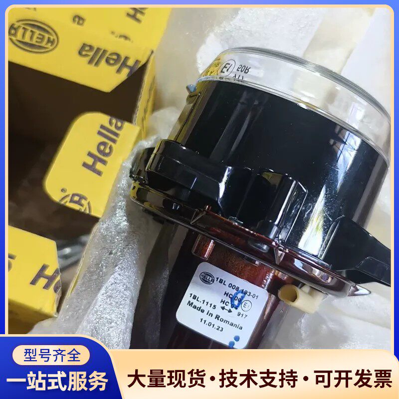 全新正品海拉雾灯 24V 带灯炮 单价400元