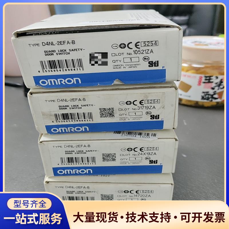 全新欧姆龙安全门开关D4NL–2EFA–B议价0