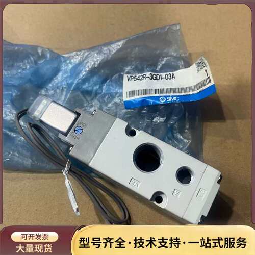 正品SMC VP542R-3GD1-03A 110V 电磁阀询价