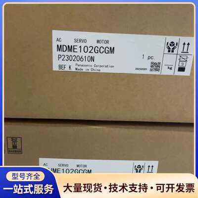 MDME102GCGM和MHME102GCGM！装完整，实