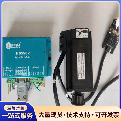 雷赛闭环步进驱动器：HBS507＋电机573HBM20议价0