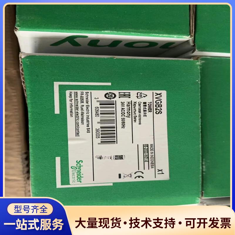 XVGB2S施耐德显示灯 全新原装.