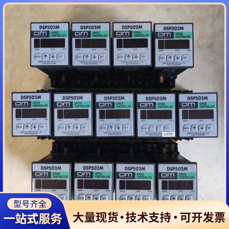 东方电机调速器:DSP502M、200v/50/60H议价0