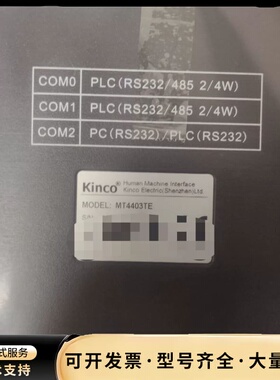 Kinco触摸屏 MT4403TE询价