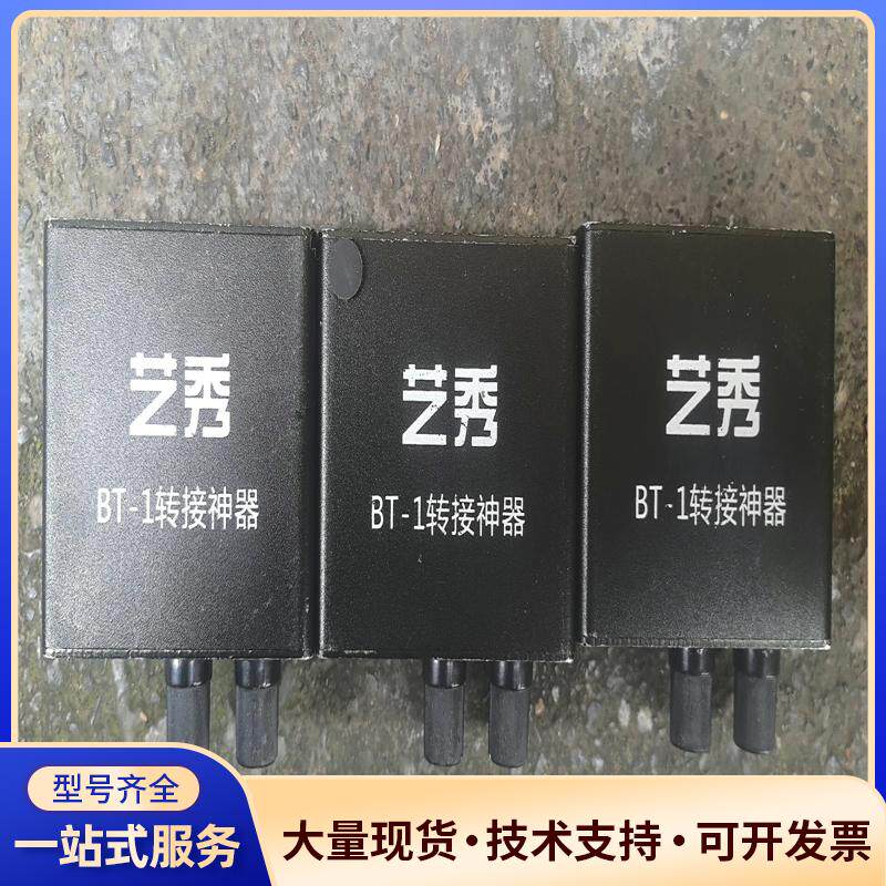 艺秀BT-1声卡转接神器议价0