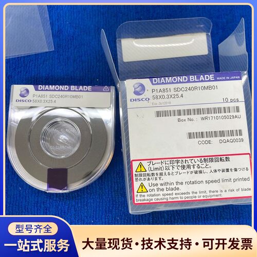 原装DISCO软刀 P1A851 SDC240R10MB01