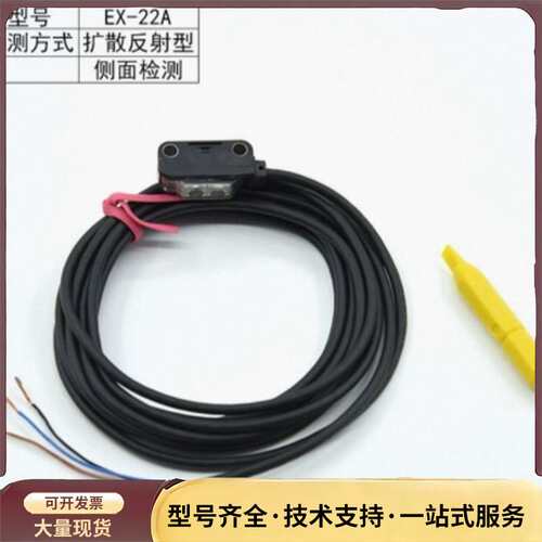 松下 EX-22A传感器 6个询价