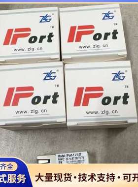 周立功致远电子网络模块IPORT-1 V1.07 3.3v