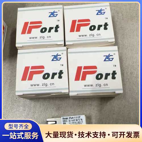 周立功致远电子网络模块IPORT-1 V1.07 3.3v