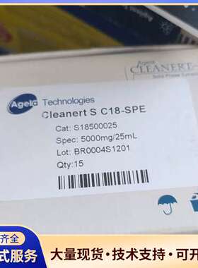 Agela（艾杰尔）前处理柱