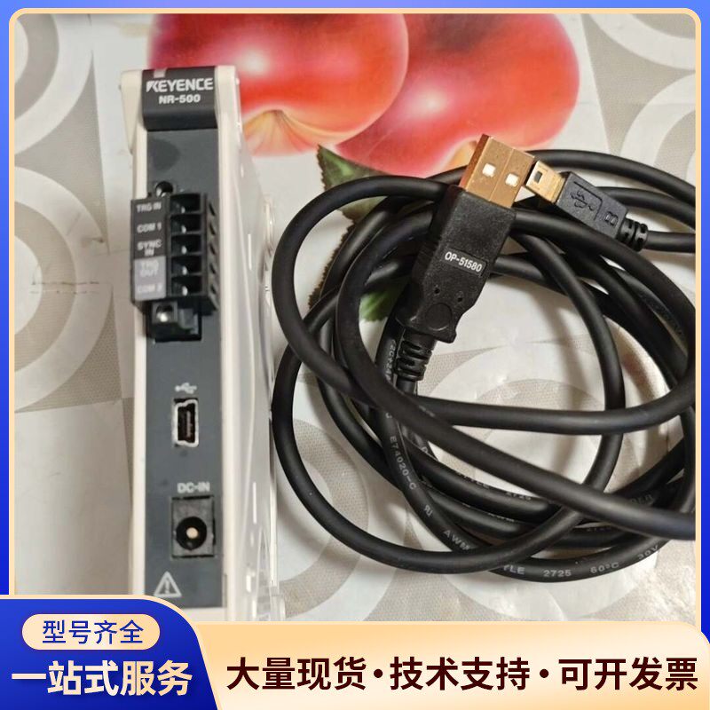 基恩士数据采集器NR-500，带OP-51580数据线