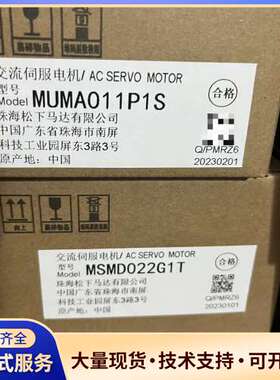 电机 MUMA011P1S/MSMD022G1T