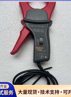 福禄克 i1000s 交流电流探头1000A， 好，运