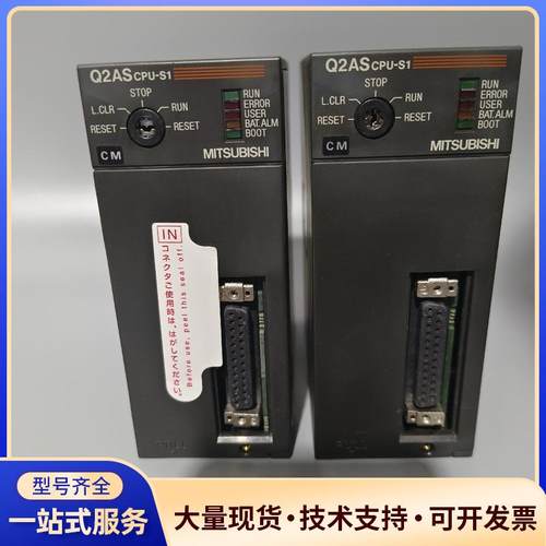 三菱CPU Q2ASCPU-S1 原装拆机，外观无破损议价0