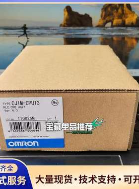 欧姆龙CJ1M-CPU13 顺丰发货