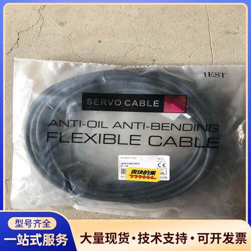 JF2005-T506发那科编码器线 7米议价0