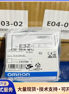 E3Z-T61A-M1J 0.3M 全新原装欧姆龙议价0