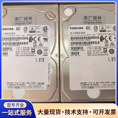 出6块AL15SEB18EQ服务器拆机，2.5寸企业级/服务询价