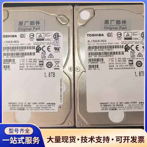 出6块AL15SEB18EQ服务器拆机，2.5寸企业级/服务询价