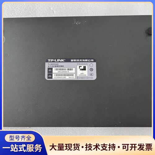TP-LINK TL-SG2016D 16口全千兆Web管理询价