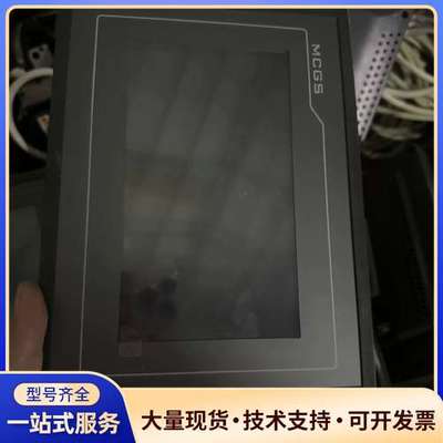 昆仑通态MCGS触摸屏TPC7062TI，7寸工业级触摸屏，