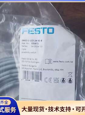 费斯托151672    费斯托接近开关 SMEO-1-LE