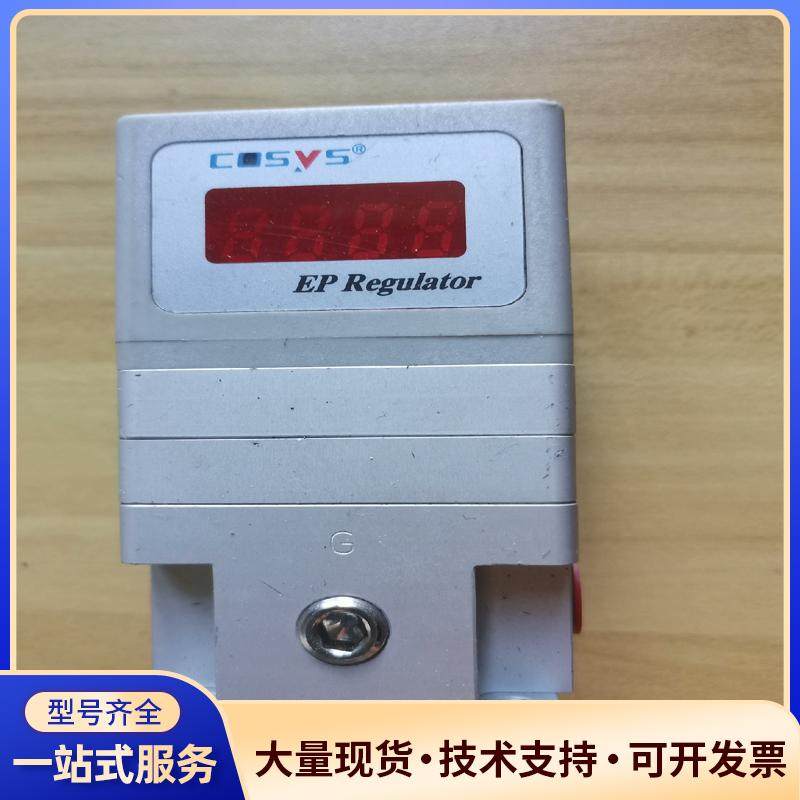 COSYS电气比例阀  P2K30-00G2-CL.