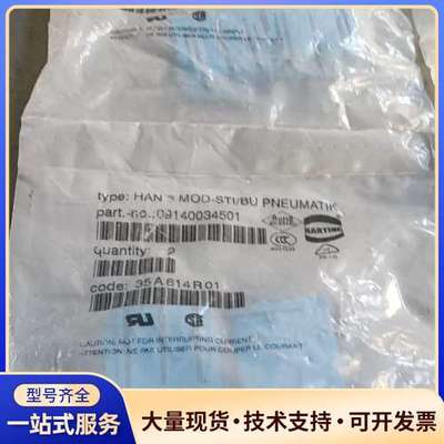 HARTING哈丁汉3 MOD-STI/BU PNEUMAT