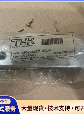 SRS25M系列 正品THK 2SRS25MUU1C+700询价