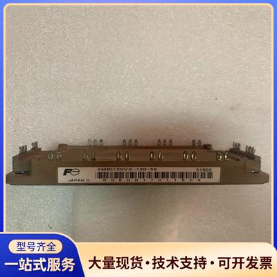 6MBI150VX-120-56质量好上机 议价议价0