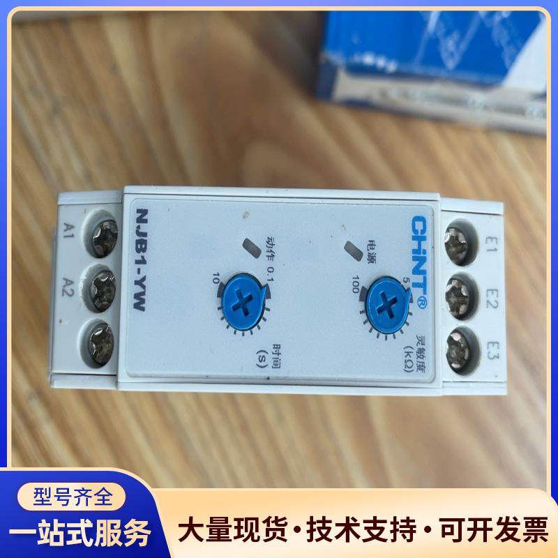 NJB1-YW相序液位电压保护继电器，AC220，全新议价0