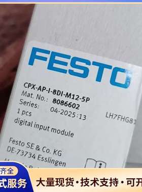 费斯托8086602   CPX-AP-I-8DI-M12-