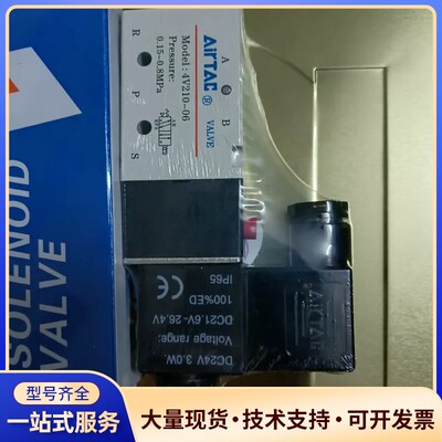 AirTAC亚德客电磁阀4V21006B DC24V，全新原